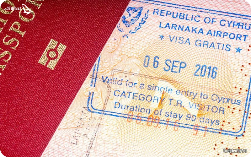 اخذ ویزای قبرس چندان هم پرچالش نیست!